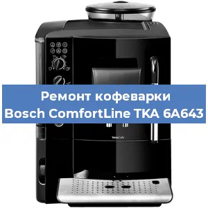 Замена счетчика воды (счетчика чашек, порций) на кофемашине Bosch ComfortLine TKA 6A643 в Ростове-на-Дону